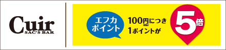 クイールサックスバー