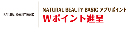 NATURAL BEAUTY BASIC