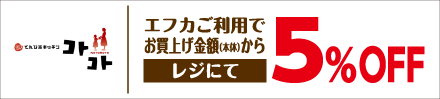 とんび家キッチン コトコト