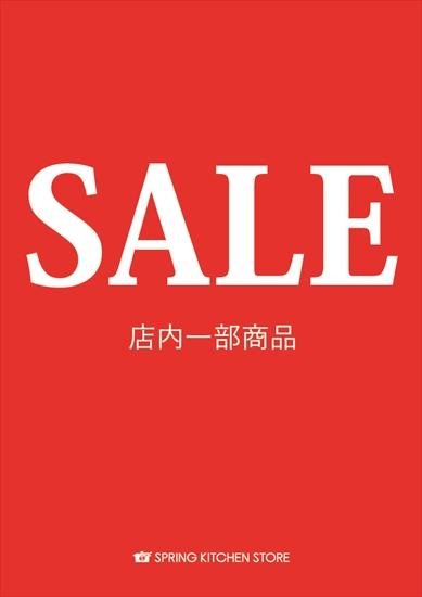 ＼年末セール！一部商品MAX50%OFF／