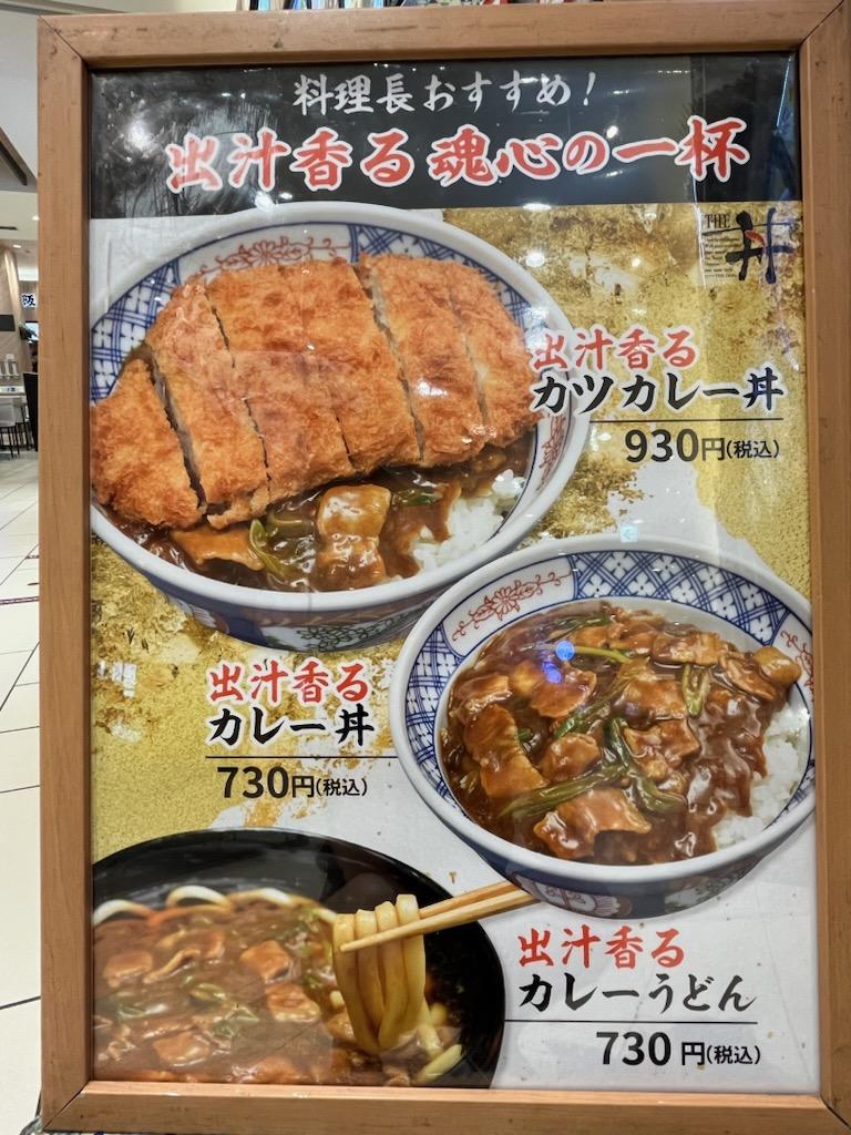 秋はカレーだ！！